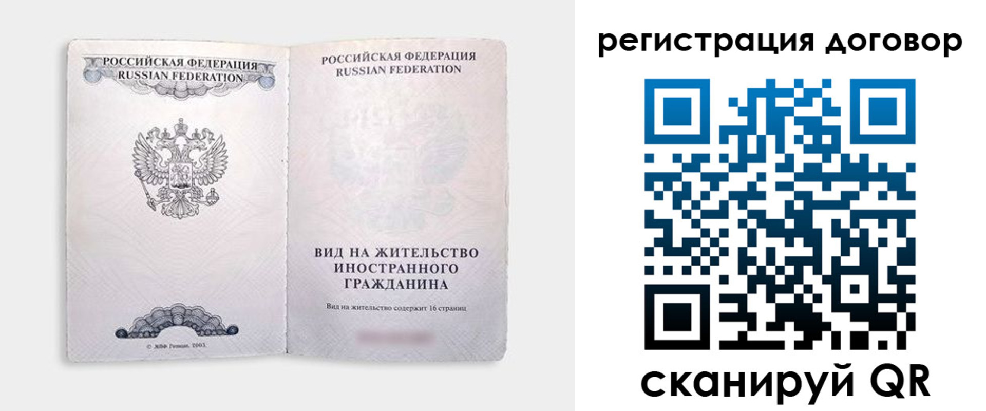 временная прописка в Муроме