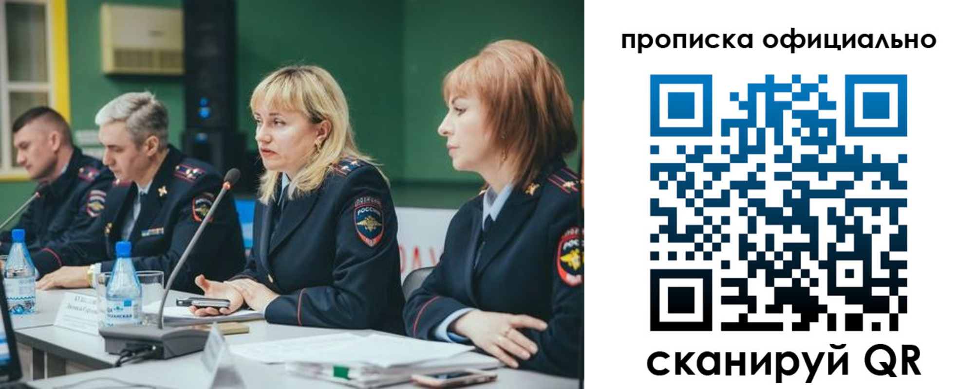временная регистрация законно в Муроме