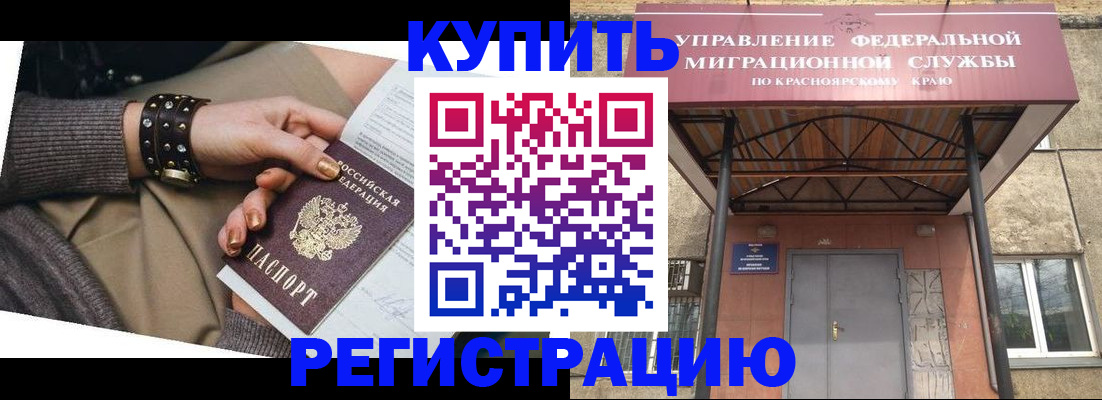 прописка в квартире в Муроме