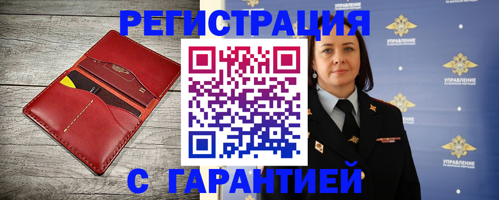 прописка поиск в Муроме