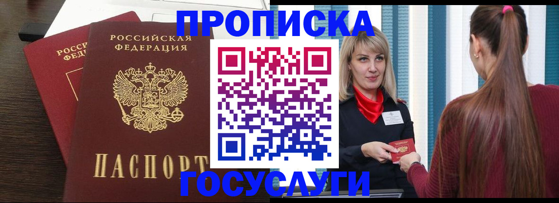 прописка поиск в Муроме