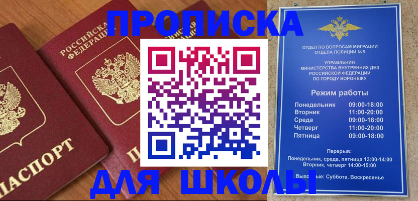 прописка ребенка в Муроме