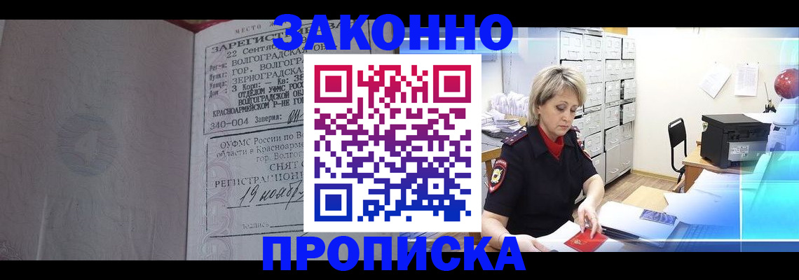 прописка для школы в Муроме