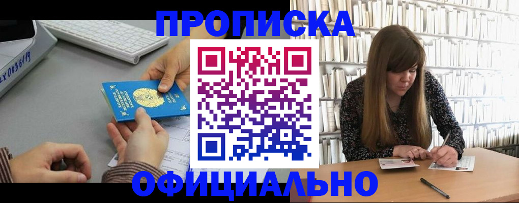 временная регистрация гарантия в Муроме