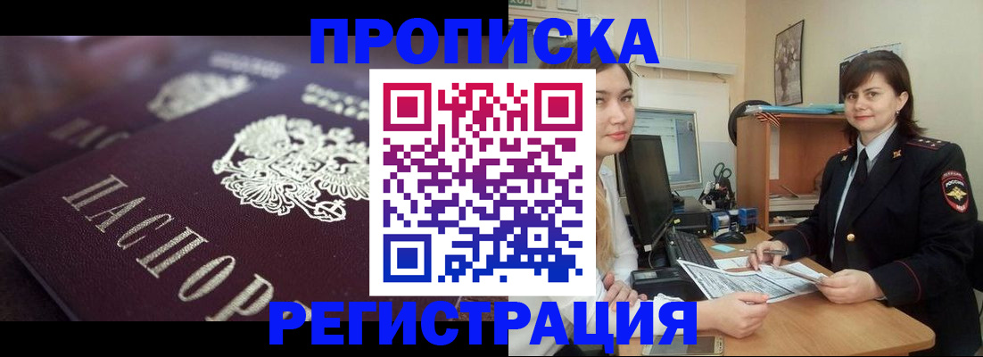 прописка от собственника в Муроме
