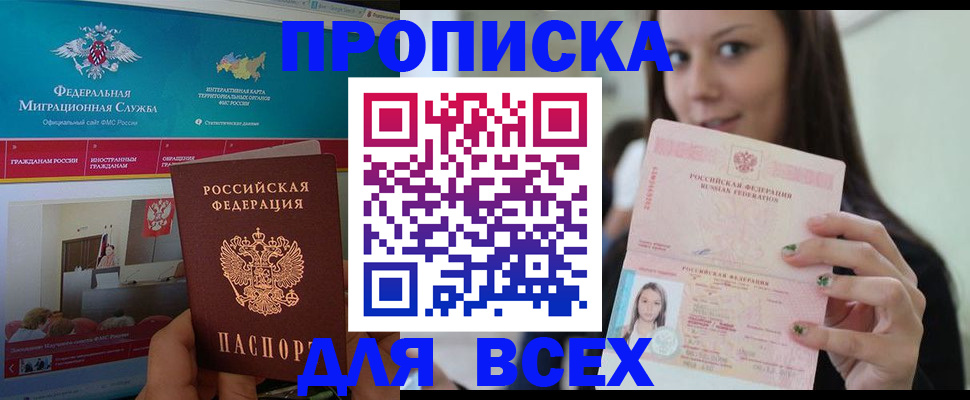 временная регистрация законно в Муроме