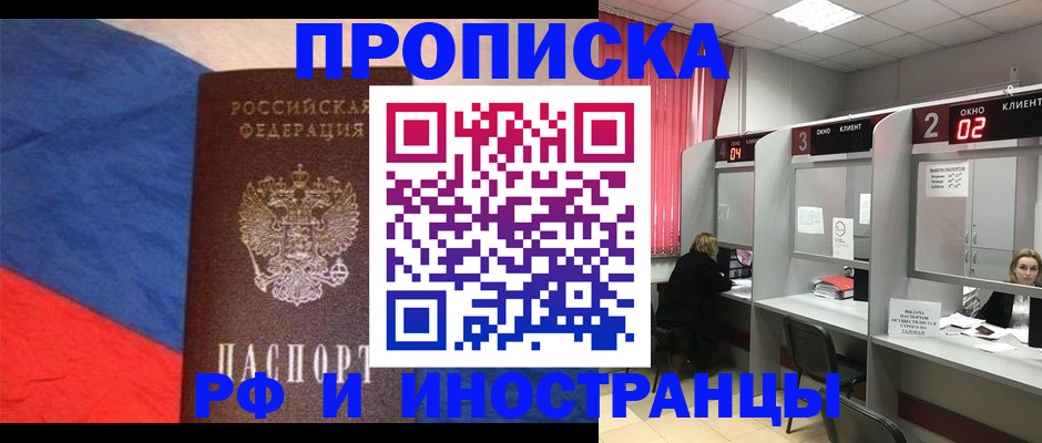 временная регистрация для всех в Муроме