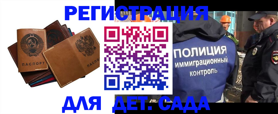 временная регистрация в Муроме