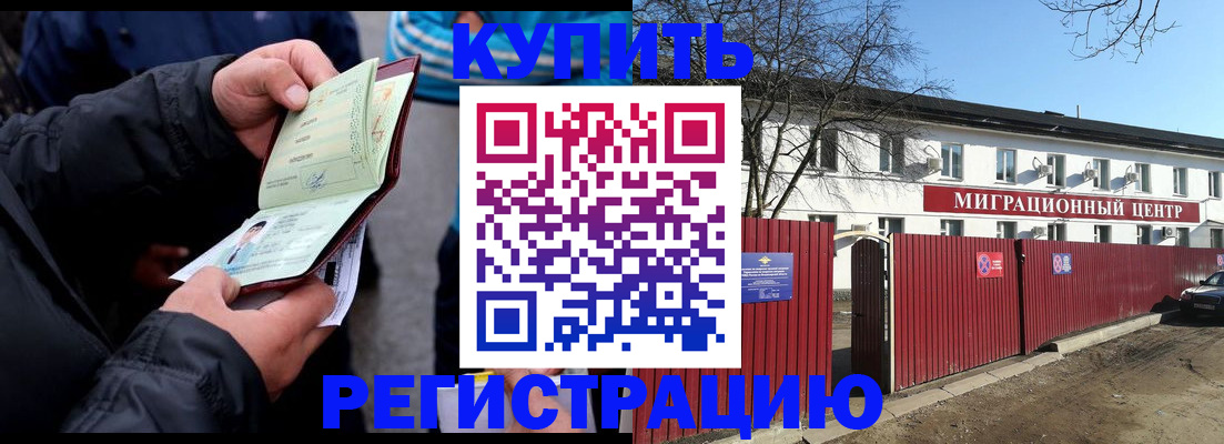 прописка в квартире в Муроме