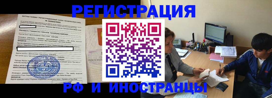 прописка 2025 в Муроме