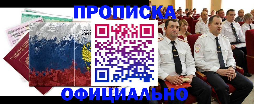 регистрация в Муроме